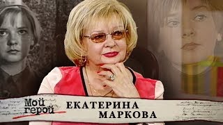 Екатерина Маркова Фото