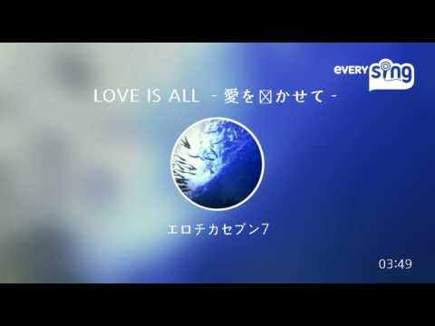 [everysing] LOVE IS ALL －愛を聴かせて－