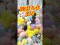 ポムポムプリンがとんでもない姿に!? 謎のサンリオプライズを仲良しYouTuber達で挑戦!! #shorts #short #sanrio #サンリオ