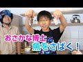 おさかな博士に密着取材！～天才小学生がレア魚を捌いてみた～ 日本財団 海と日本PROJECT in 東京 2020 #02