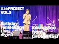KwangSoo from CHOSHINSEI #39PROJECT VOL.2 Birthday FanMeeting &amp; Live DIGEST