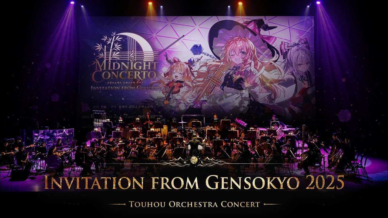 東方 Orchestra】Invitation from Gensokyo 2025 ~ Midnight Concerto