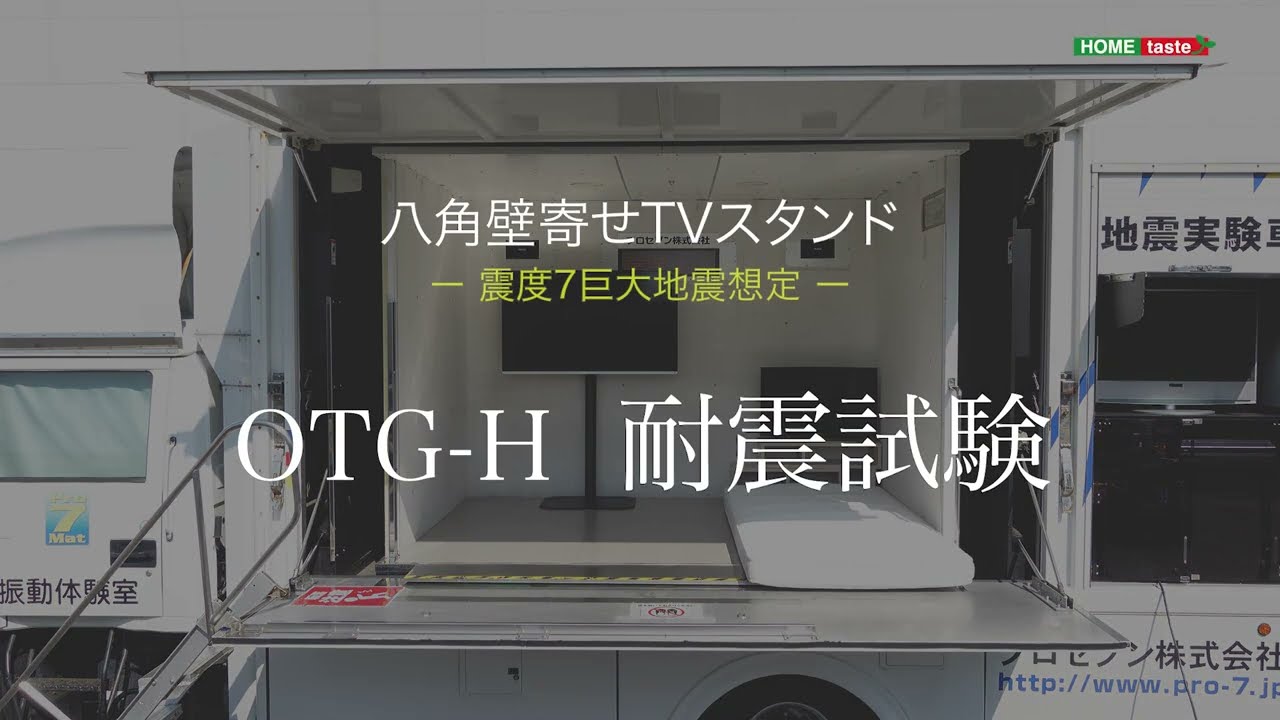 OTG-H-BK 美しいフォルムの八角壁寄せテレビスタンド ハイタイプ