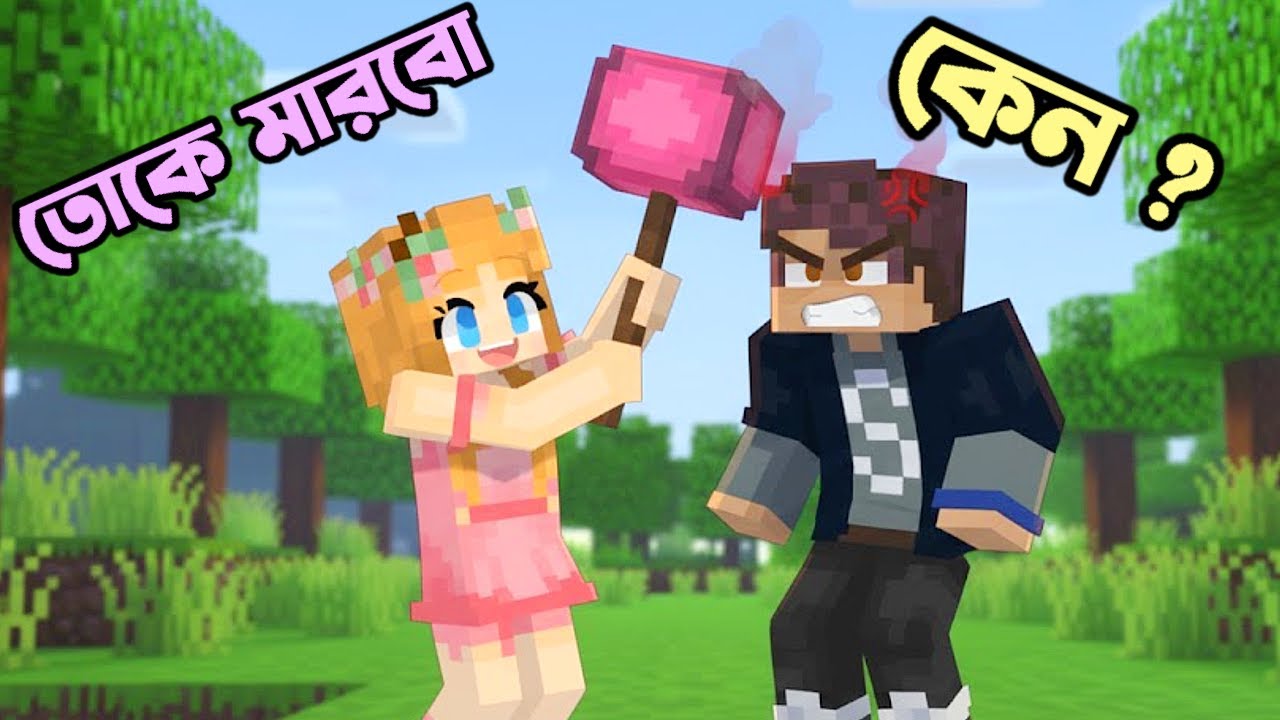 Bidushi যখন Annoying কাজ শুরু করে 😑 | Surjo Bhai