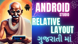 Relative layout in android with example in #Gujarati | #Android #Studio #Tutorial #01 screenshot 4