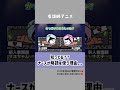 知ってる？看護師が略語を使う理由・・・＃看護師アニメ