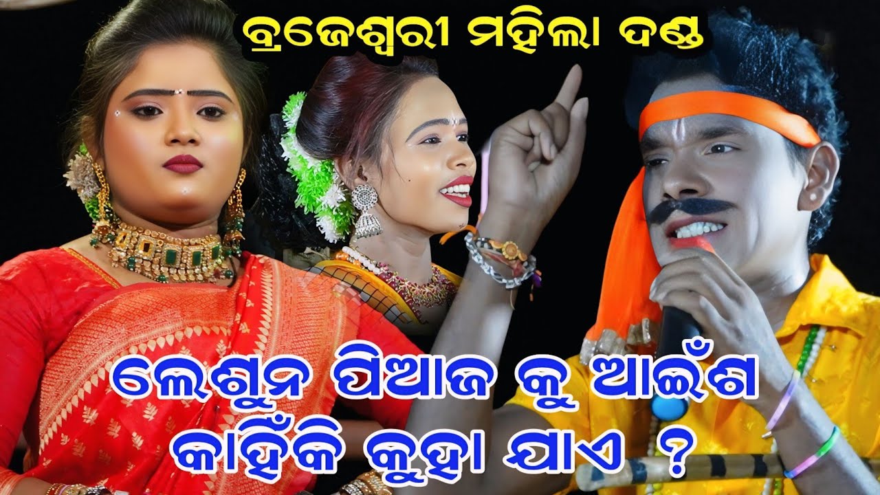 Ma Brajeswari Mahila Danda Nritya 2026 || Sananda chandrasena danda nritya 