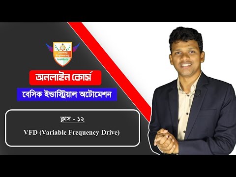 Introduction of VFD (Variable Frequency Drive) | Class-12 | Basic Industrial Automation |