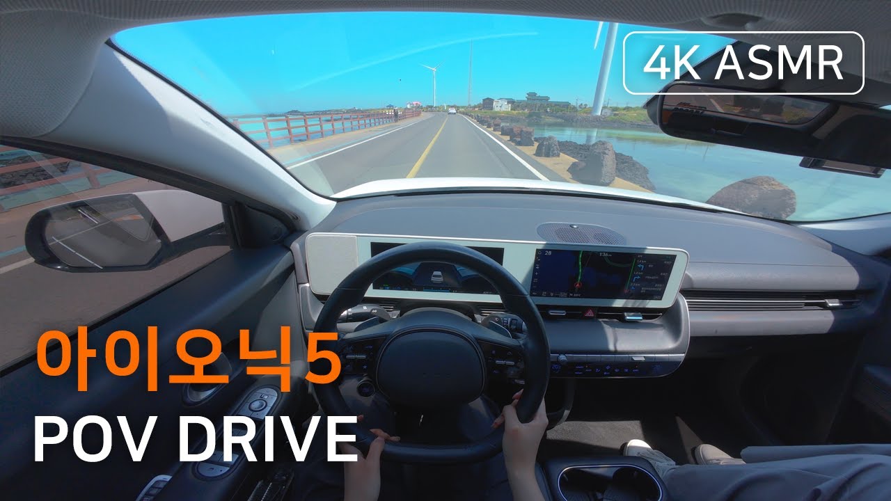 [ASMR] 아이오닉5 POV 1인칭 드라이브  | 제주도 김녕해안도로 | shore road Driving