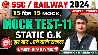 🔴Mock Test 11 | General Studies | 15 Din 15 Mock | SSC, Railway 2024 | Deepak Sharma Sir