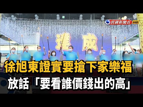 徐旭東證實 家樂福出售案有參與競標－民視新聞