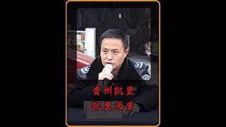 我是刑警原型案件【凯里两案】 凶手设局杀害派出所所长,抢走其配枪,随后灭了银行行长一家满门,现场遗留被抢手枪的弹壳和一枚指纹,谁也没想到,凶手就隐匿在本地18年,从一个司机当上了开发区城管局局长