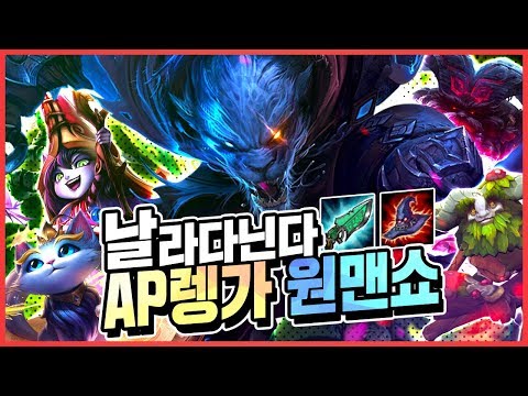 AP렝가+<strong>아이번</strong>+오른(템강화)+유미+룰루 = ?????