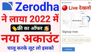 zerodha account opening offer 2022 | how to open zerodha account in mobile | zerodha account