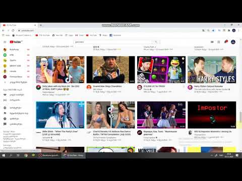 როგორ დავდოთ ვიდეო