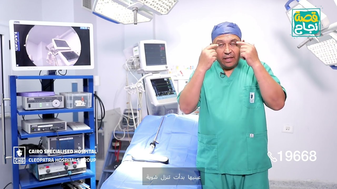 استئصال الغدة التيموسية بالمنظار الجراحي | مستشفي القاهرة التخصصي