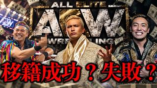 Okada's Transfer