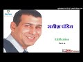 Edification   Satish Pandit   Rcm Business Seminar   Part4
