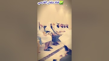 تلاوة لفضيلة الشيخ صالح السحيمي حفظه الله