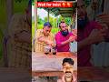 🥤 Cold Drink Peene Ke Baad Ye Kya Ho Gaya? 😱😂 | Funny Comedy Twist #shorts #funny #comedy