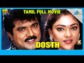 Dosth 2001  full movie  sarathkumar  abhirami  full