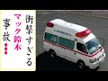 マック鈴木の現在!今現在の様子がヤバすぎる・・・