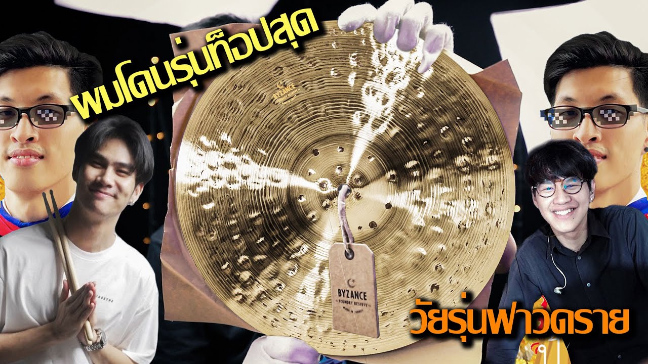 แกะกล่องฉาบใบใหม่ล่าสุด ที่ผมจัดมาในงาน Christmas Sale 2021 YouTube