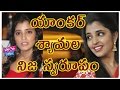 Anchor Shyamala Unexpected Real Life Story || YOYO Cine Talkies