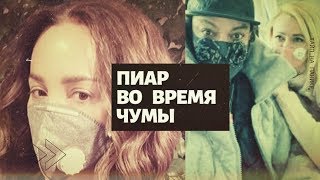 Видео Пиар во время чумы. Линия защиты (автор: TV Center)