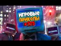 Игровые приколы #175 | Приколы из игр 2021 | Баги, Приколы, Фейлы, Смешные Моменты в Играх.exe