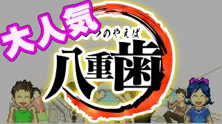 大流行マンガをパクった結果１００万本以上の売上を達成した #9【ゲーム発展国＋＋】
