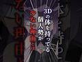 3Dの体、、欲しいけどね、、!?🗝💜 #vtuber