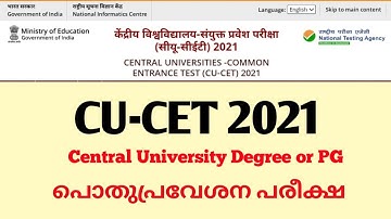 CUCET 2021 Admission Malayalam | Central University Of Kerala Admission 2021 | UG and PG Admission
