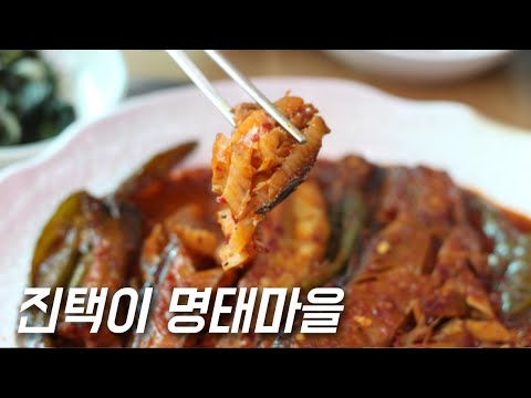 진택이명태마을 본점