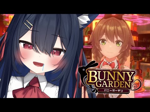 【 バニーガーデン 】合法イチャイチャ【 千鈴めい / #個人Vtuber 】