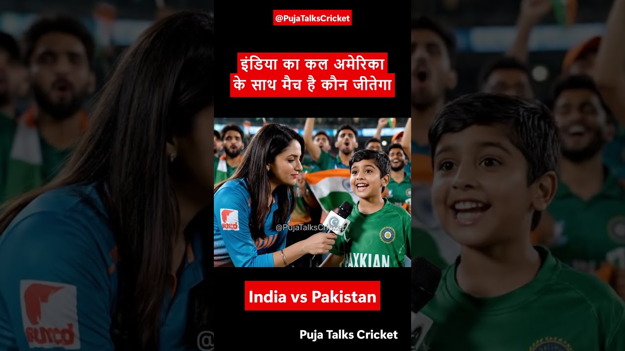 IND vs USA 🏏 Pakistani Child Fully Confident on Team India 😍