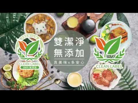 你知道潔淨標章是甚麼嗎？