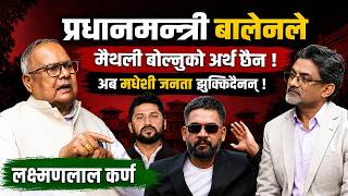 Download lagu प्रधानमन्त्री बालेनले मैथली बोल्नुको अर्थ छैन ,अब मधेशी जनता झुक्किदैनन् ! Balenshah