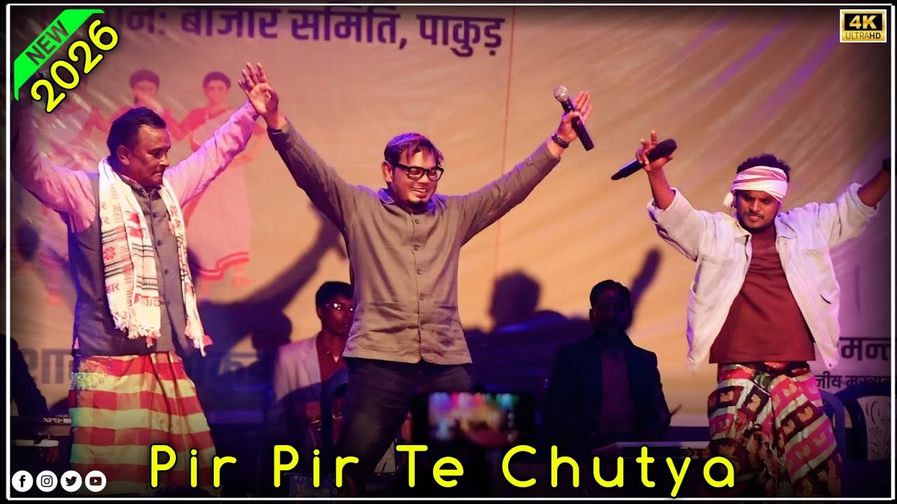 Pir Pir Te Chutya | Rathin & Raju & Stephan | Bazar Samiti Pakur Shorai 2026 | Stage Program Video 