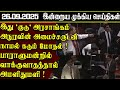Sri Lanka Tamil News | 26.09.2025 | இலங்கையின் இன்றைய முக்கிய செய்திகள் | ATHIRVU | ATHIRVU NEWS
