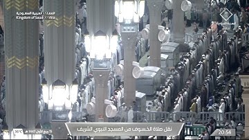 سورة الحج كاملة من صلاة الخسوف 15 ربيع الأول 1447 هـ من المسجد النبوي | الشيخ عبدالله القرافي