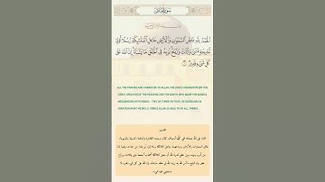 سورة فاطر - الآية 1 #quran #قران_كريم #سورة_فاطر