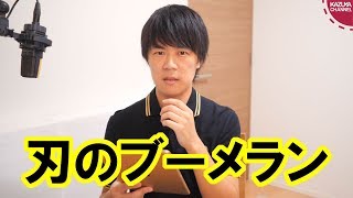 朝日新聞「選挙戦、ネットのデマ警戒」と書くもブーメラン【サンデイブレイク７３】