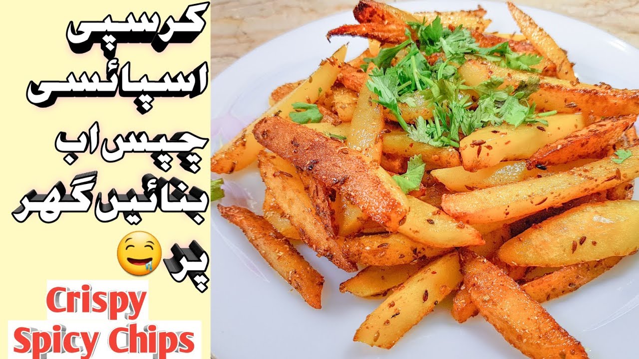 Crispy Spicy Chips Recipe By Family Food YouTube