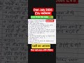 CTET July 2026 EVs पर्यावरण, विवर पक्षी, पख्ता , दर्जिन चिड़िया 💯