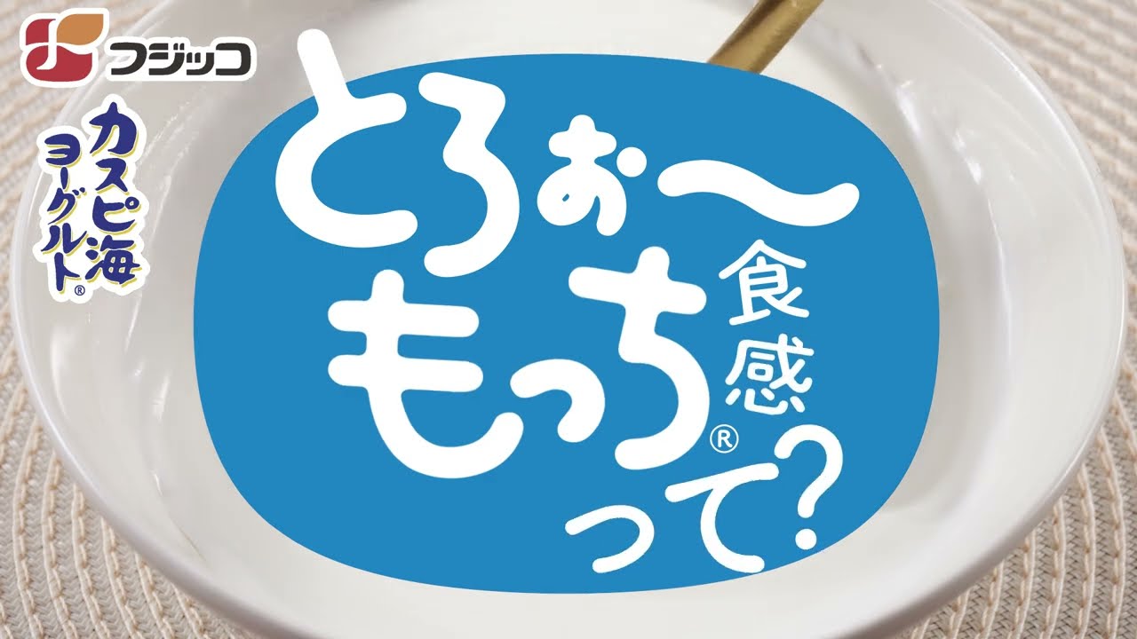 フジッコ カスピ海ヨーグルト