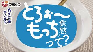 カスピ海さま　専用です フジッコ カスピ海ヨーグルト