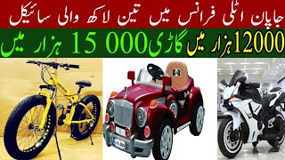 Neela Gumbad Lahore || Cycle Market || نیلا گمبدلاہور