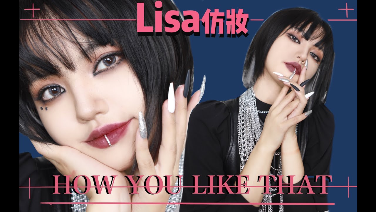 Lisa仿妆 ｜ 又帅又野烟熏妆 ｜ 网红vlog神器测评 ｜ 「佳能g7x3」 VS 「索尼zv1」 - YouTube