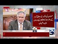 Imported Wheat to Reach Karachi Before Month-End - Breaking News - 24 News HD